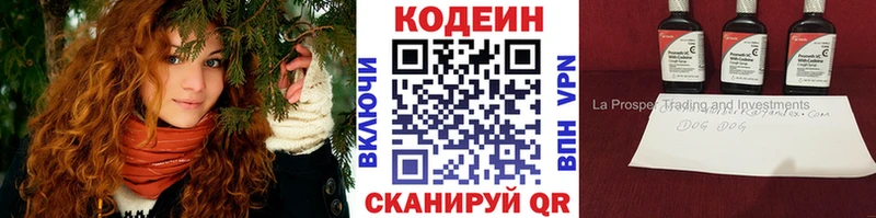 блэк спрут ТОР  Николаевск  мориарти клад  Кодеин напиток Lean (лин) 