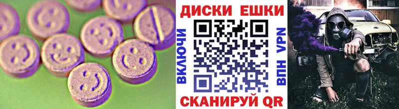 Экстази XTC  Николаевск 