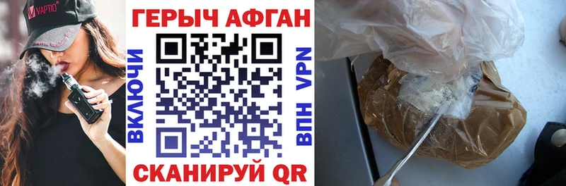 где можно купить наркотик  Николаевск  ГЕРОИН хмурый 