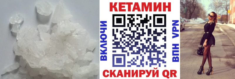 Кетамин ketamine  Николаевск 
